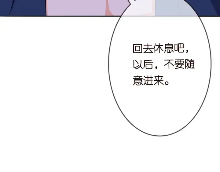 《名门挚爱》第176话 正面刚俞霏凡图131