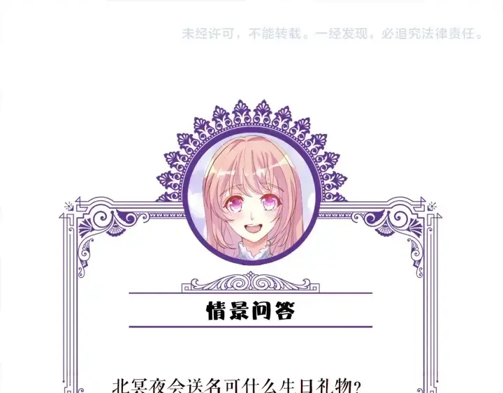 《名门挚爱》第176话 正面刚俞霏凡图133