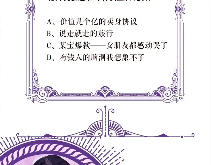 《名门挚爱》第176话 正面刚俞霏凡图134