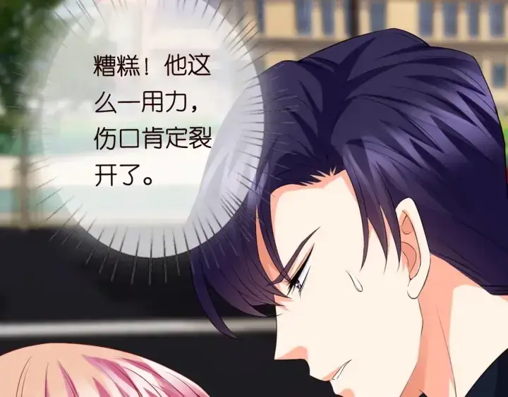 《名门挚爱》第176话 正面刚俞霏凡图27