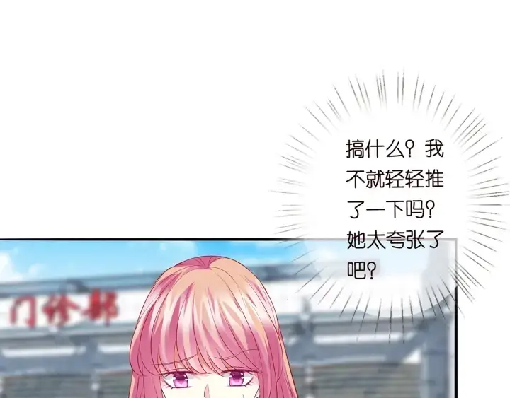 《名门挚爱》第176话 正面刚俞霏凡图37