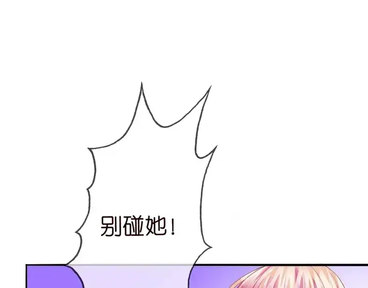 《名门挚爱》第176话 正面刚俞霏凡图39
