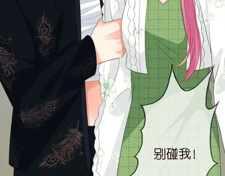 《名门挚爱》第176话 正面刚俞霏凡图44