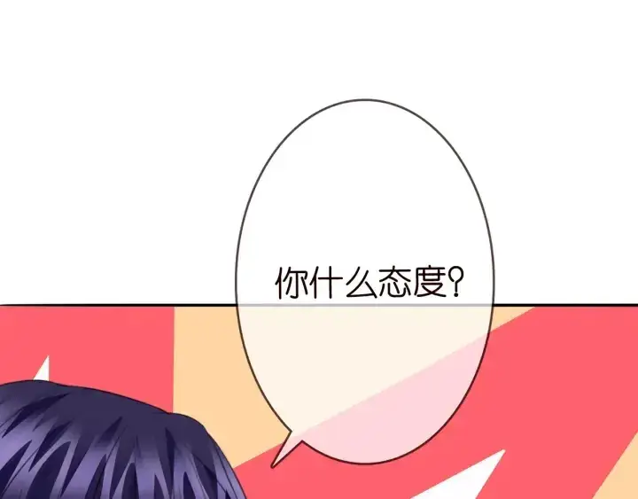 《名门挚爱》第176话 正面刚俞霏凡图46