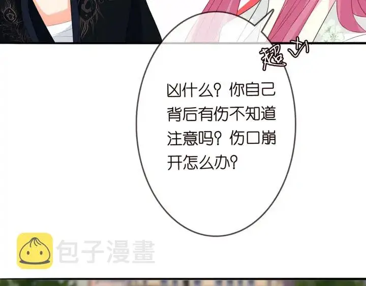 《名门挚爱》第176话 正面刚俞霏凡图48