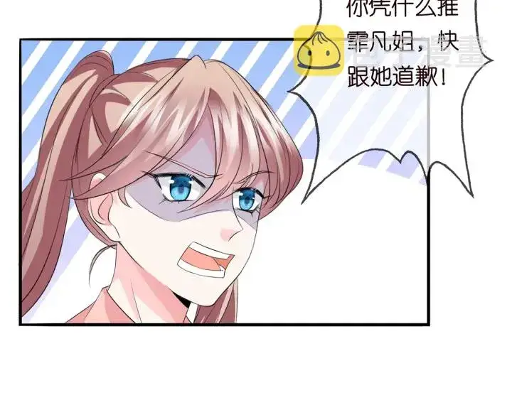《名门挚爱》第176话 正面刚俞霏凡图51