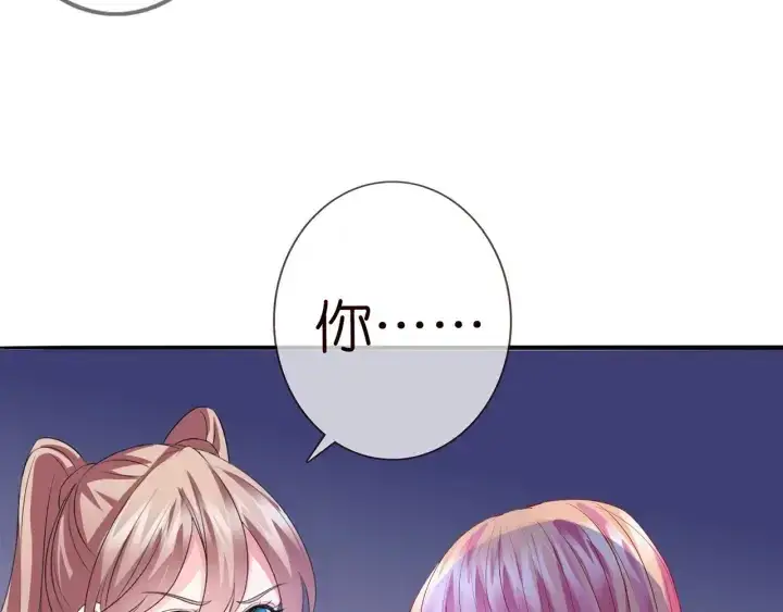 《名门挚爱》第176话 正面刚俞霏凡图54