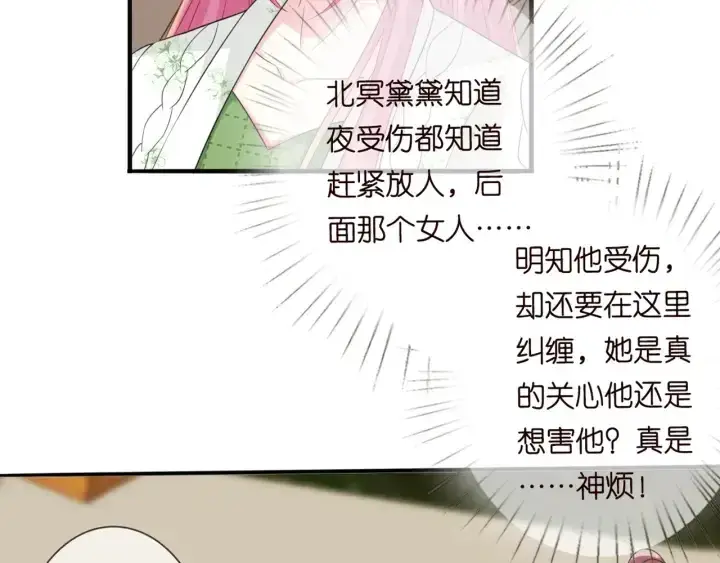 《名门挚爱》第176话 正面刚俞霏凡图62