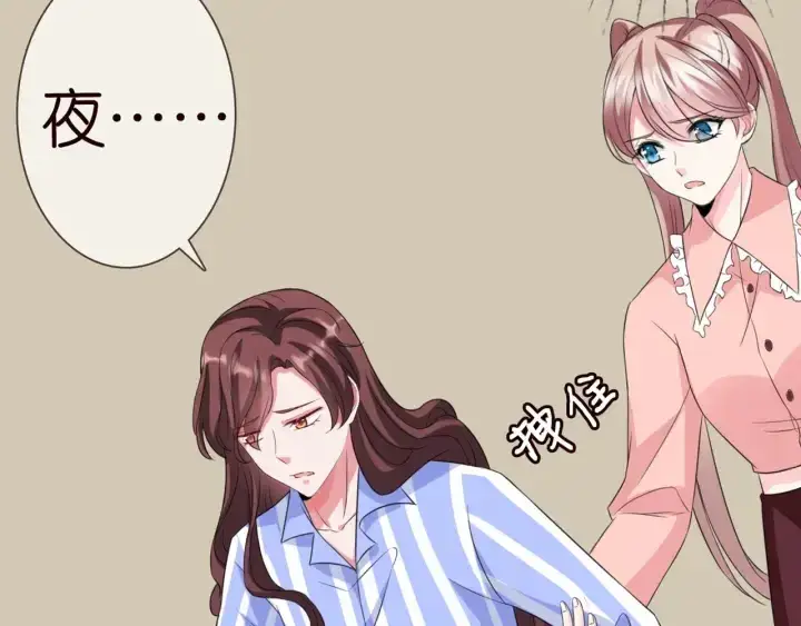 《名门挚爱》第176话 正面刚俞霏凡图63