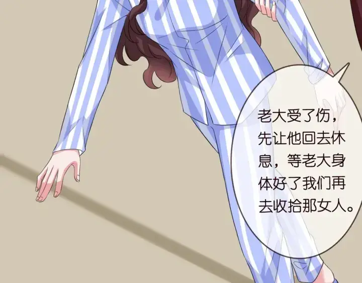 《名门挚爱》第176话 正面刚俞霏凡图64