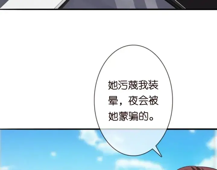 《名门挚爱》第176话 正面刚俞霏凡图66