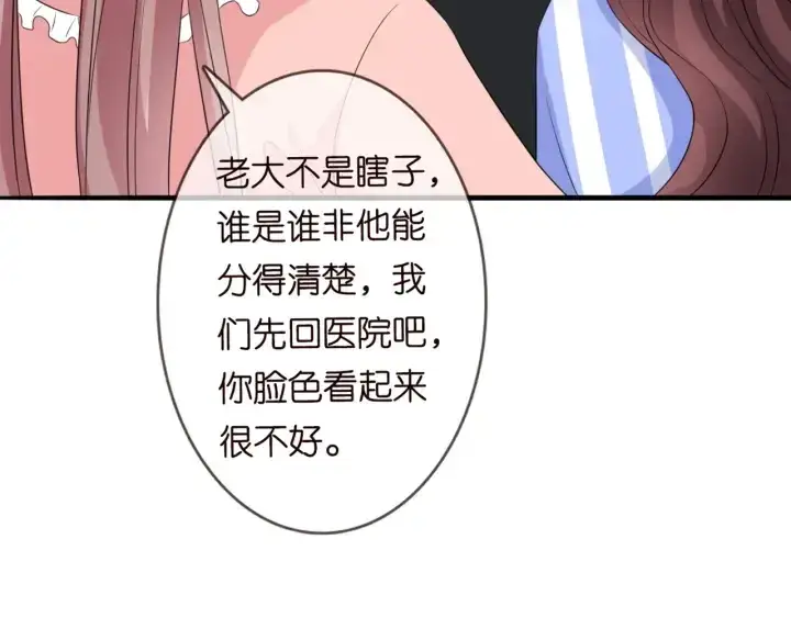 《名门挚爱》第176话 正面刚俞霏凡图68