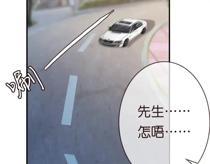《名门挚爱》第176话 正面刚俞霏凡图72