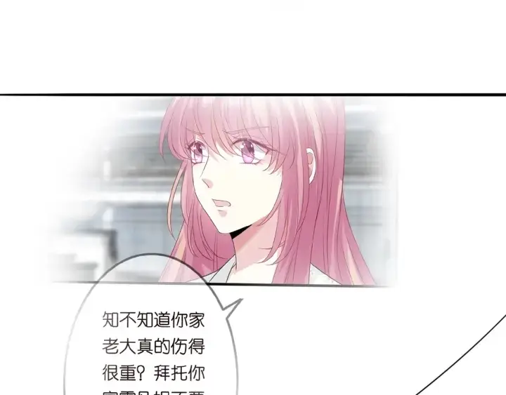 《名门挚爱》第176话 正面刚俞霏凡图76