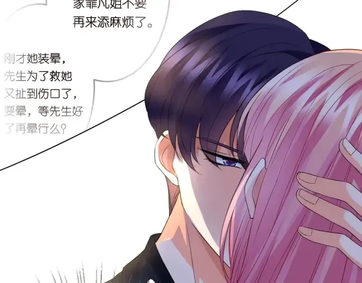 《名门挚爱》第176话 正面刚俞霏凡图77