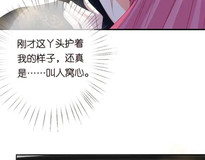 《名门挚爱》第176话 正面刚俞霏凡图78