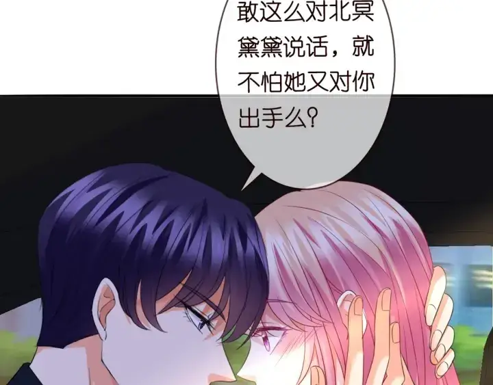 《名门挚爱》第176话 正面刚俞霏凡图80