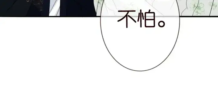 《名门挚爱》第176话 正面刚俞霏凡图82