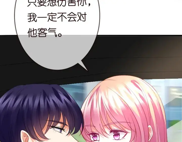 《名门挚爱》第176话 正面刚俞霏凡图87