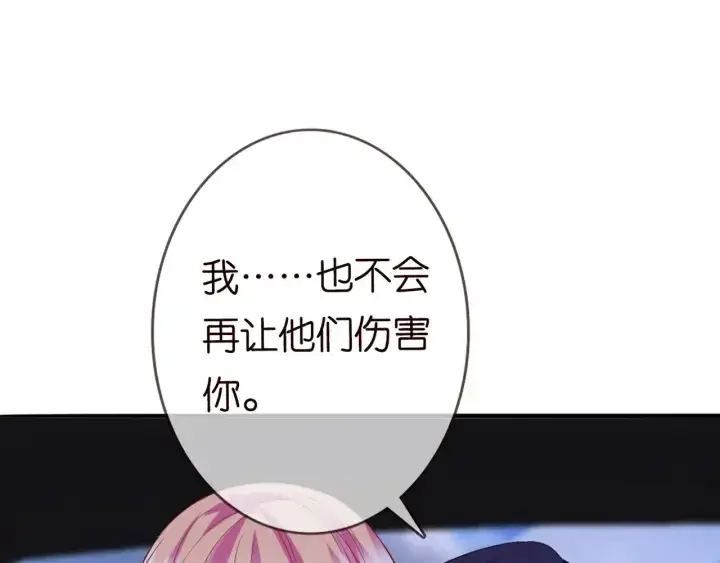 《名门挚爱》第176话 正面刚俞霏凡图89