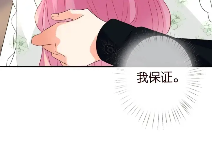 《名门挚爱》第176话 正面刚俞霏凡图91