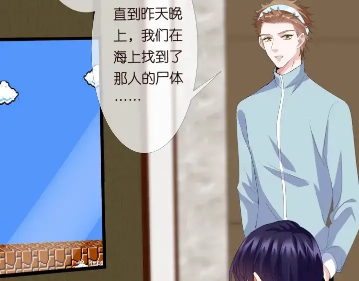 《名门挚爱》第176话 正面刚俞霏凡图95