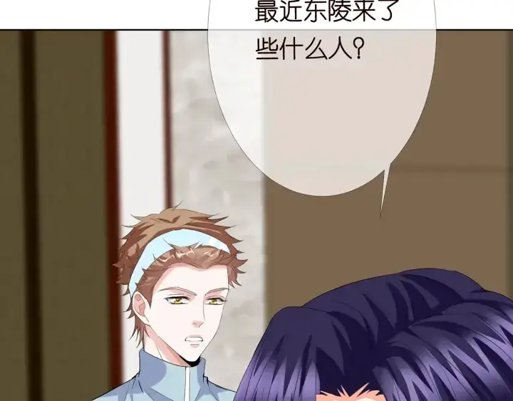 《名门挚爱》第176话 正面刚俞霏凡图98