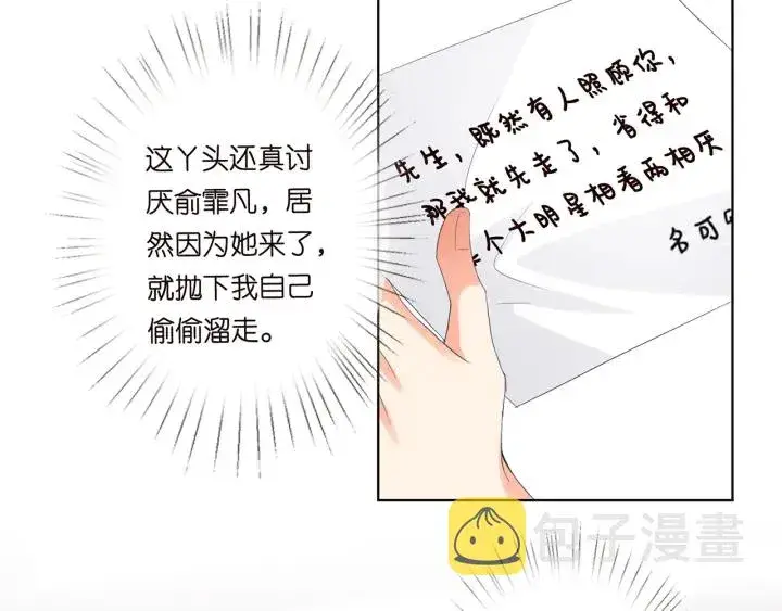 《名门挚爱》第177话 我女朋友未满20岁图13
