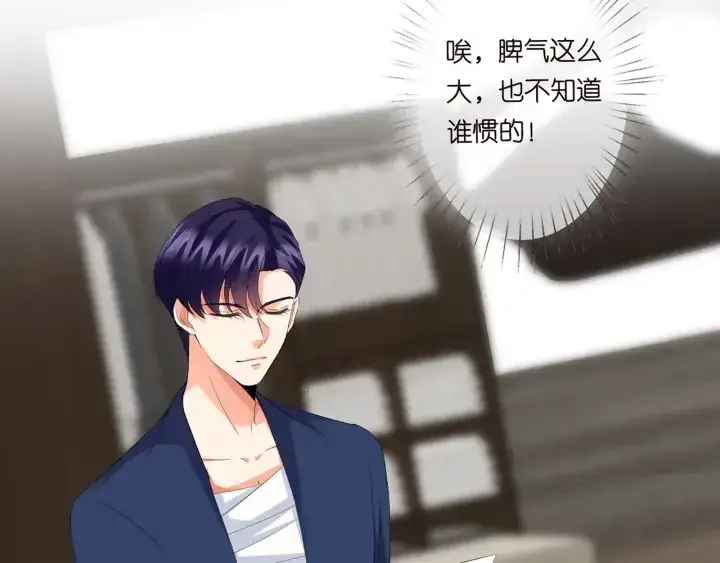 《名门挚爱》第177话 我女朋友未满20岁图14