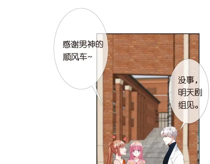 《名门挚爱》第177话 我女朋友未满20岁图18