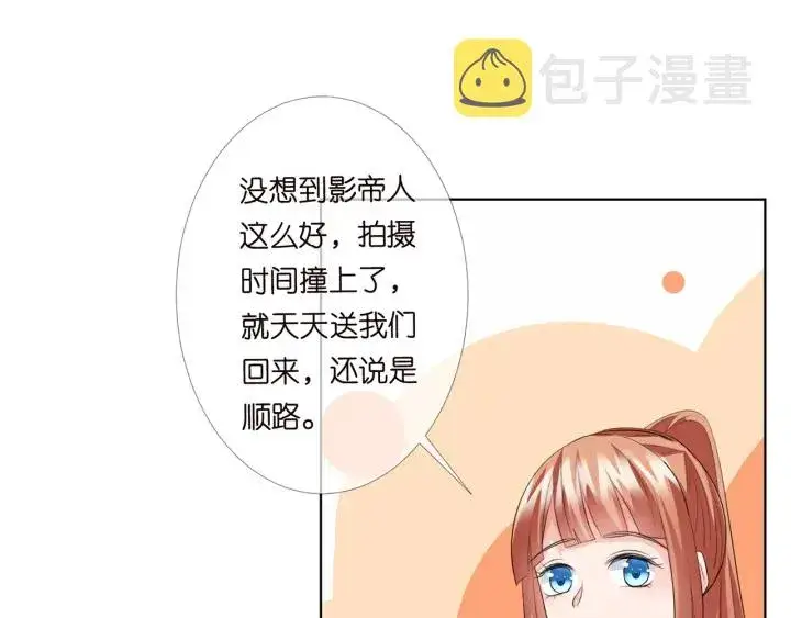 《名门挚爱》第177话 我女朋友未满20岁图21