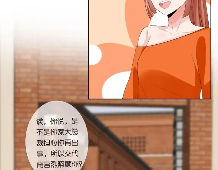 《名门挚爱》第177话 我女朋友未满20岁图22