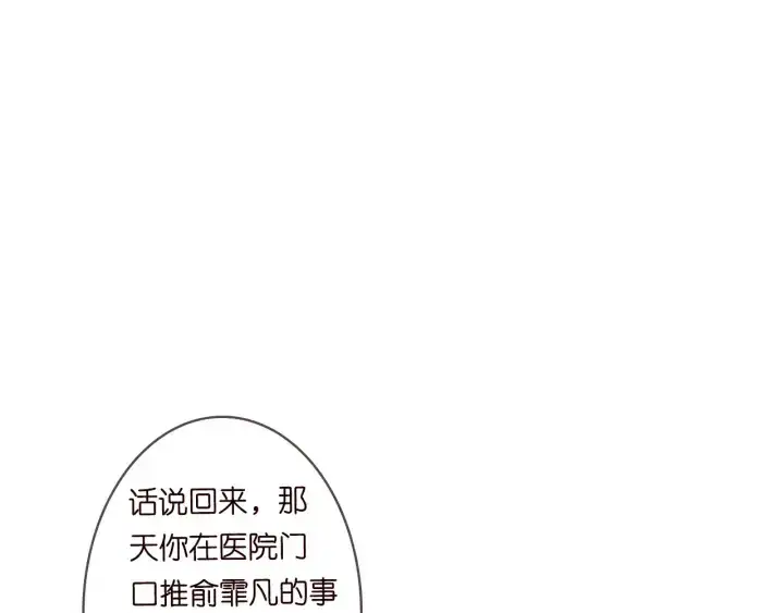 《名门挚爱》第177话 我女朋友未满20岁图27