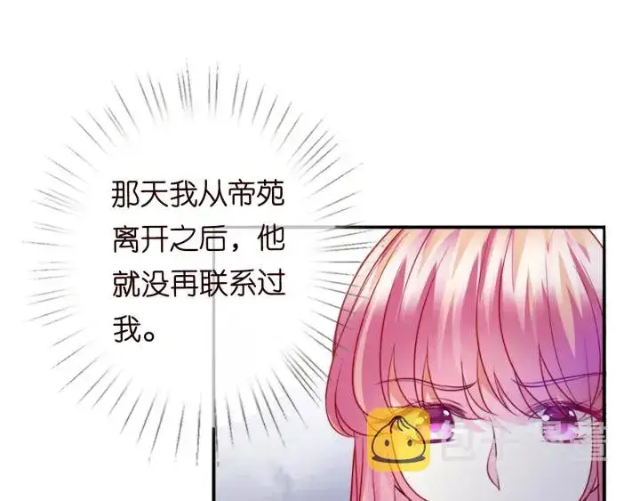 《名门挚爱》第177话 我女朋友未满20岁图29