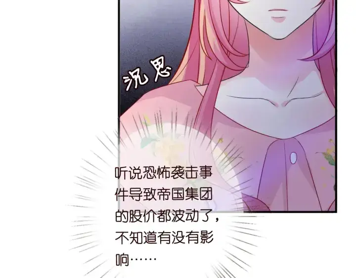 《名门挚爱》第177话 我女朋友未满20岁图30