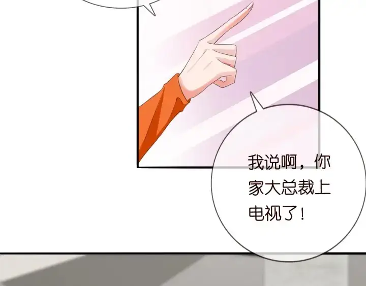 《名门挚爱》第177话 我女朋友未满20岁图34