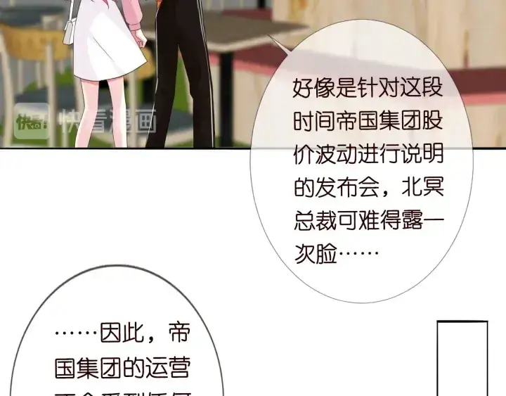 《名门挚爱》第177话 我女朋友未满20岁图36