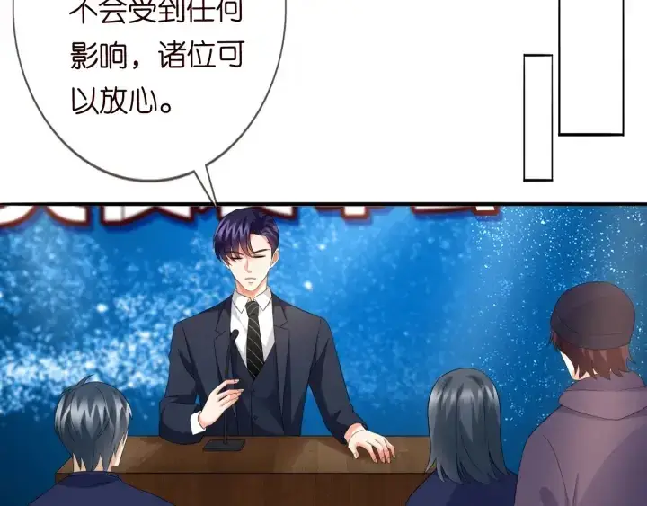 《名门挚爱》第177话 我女朋友未满20岁图37