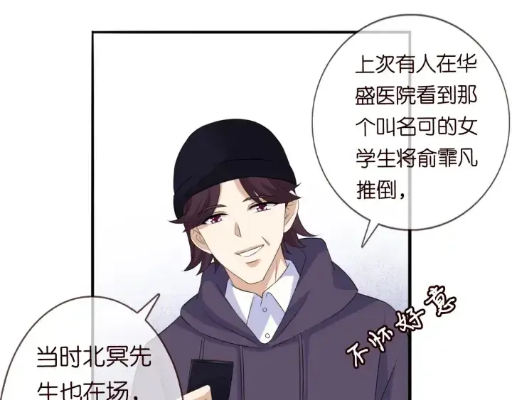 《名门挚爱》第177话 我女朋友未满20岁图39