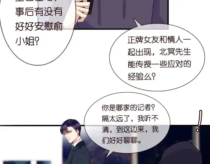 《名门挚爱》第177话 我女朋友未满20岁图40