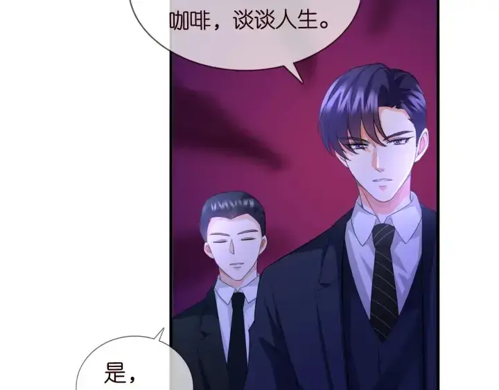 《名门挚爱》第177话 我女朋友未满20岁图42