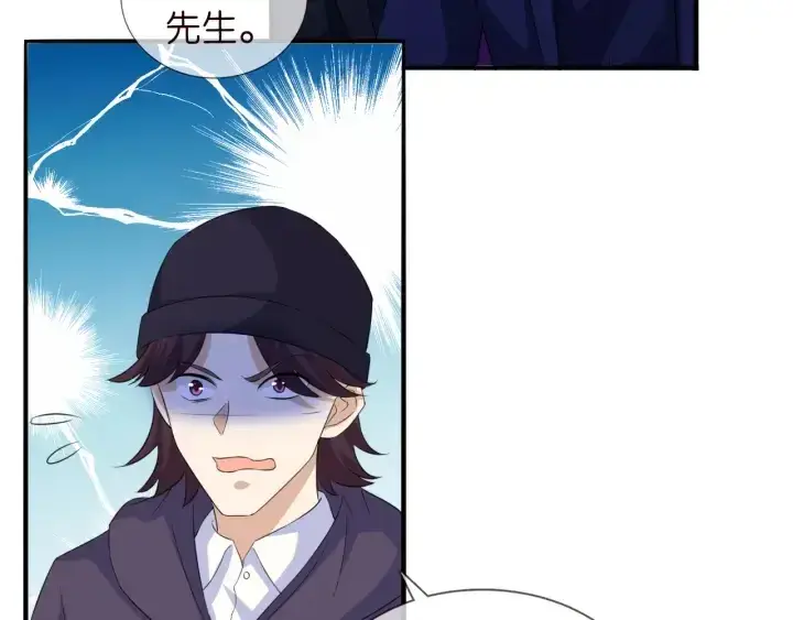 《名门挚爱》第177话 我女朋友未满20岁图43