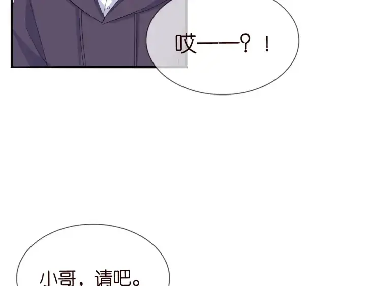《名门挚爱》第177话 我女朋友未满20岁图44