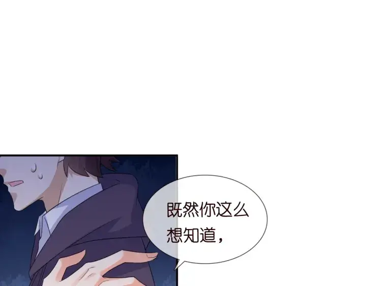 《名门挚爱》第177话 我女朋友未满20岁图49