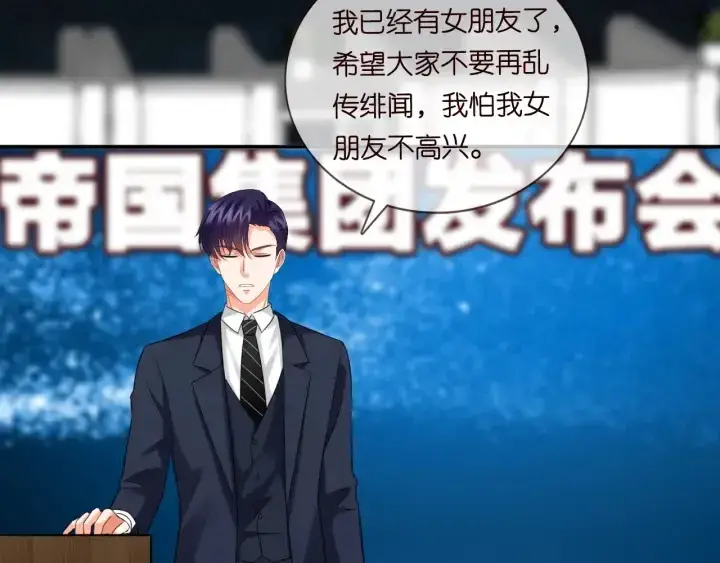 《名门挚爱》第177话 我女朋友未满20岁图52