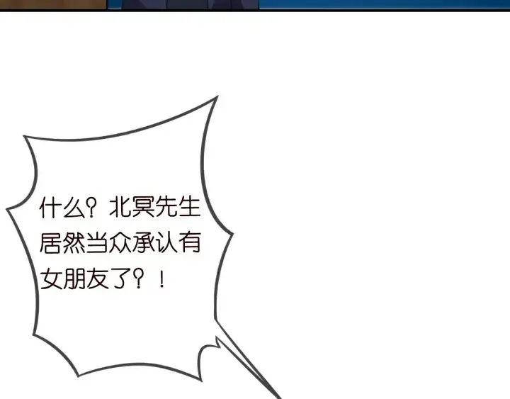 《名门挚爱》第177话 我女朋友未满20岁图53