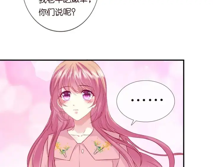 《名门挚爱》第177话 我女朋友未满20岁图57