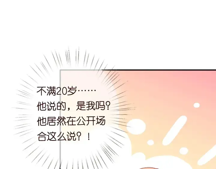《名门挚爱》第177话 我女朋友未满20岁图59