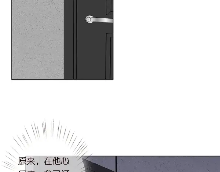 《名门挚爱》第177话 我女朋友未满20岁图6