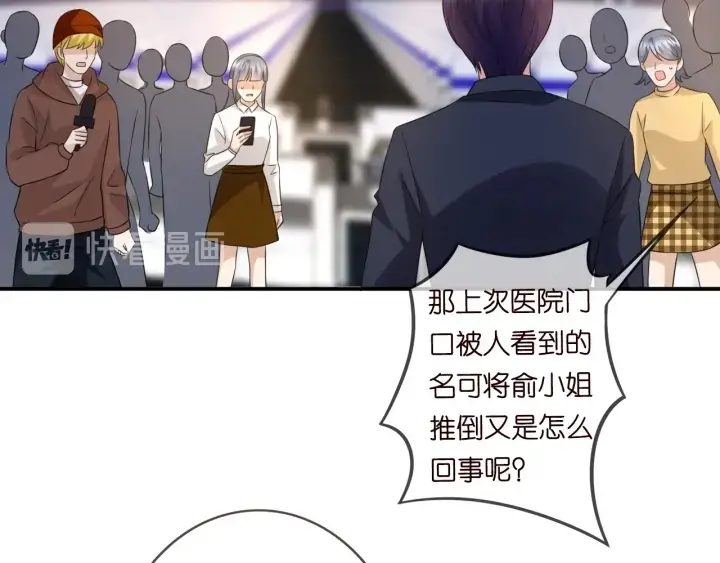《名门挚爱》第177话 我女朋友未满20岁图63